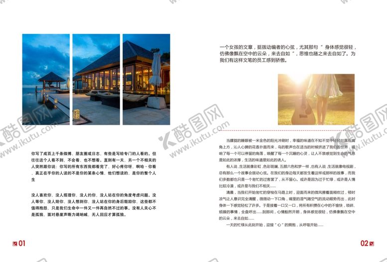 编号：28518705080032444546【酷图网】源文件下载-时尚画册排版