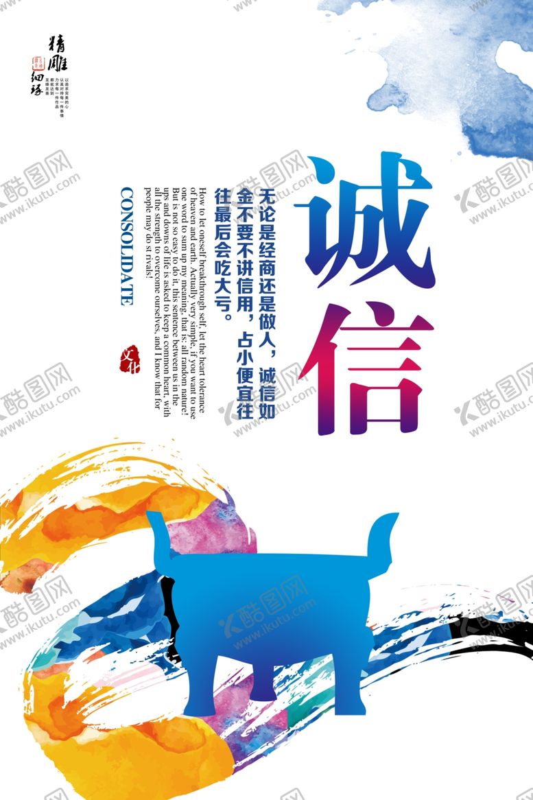 编号：35576505041018332701【酷图网】源文件下载-简约创意企业文化标语挂图