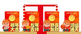 新年物料