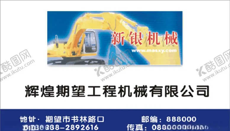 编号：21075106301216574497【酷图网】源文件下载-工程名片