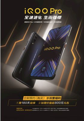 iqoo灯布