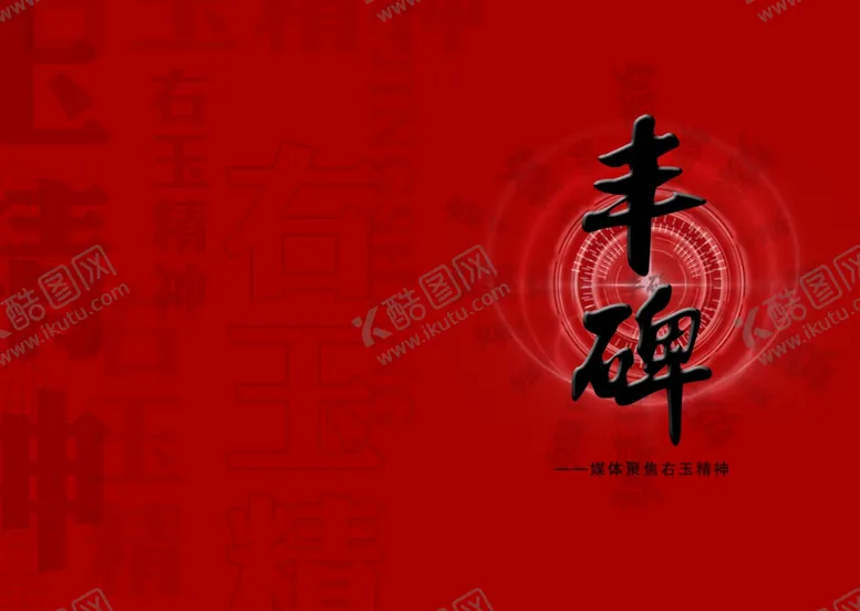 编号：61776207062014522036【酷图网】源文件下载-红色封面设计