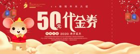代金券