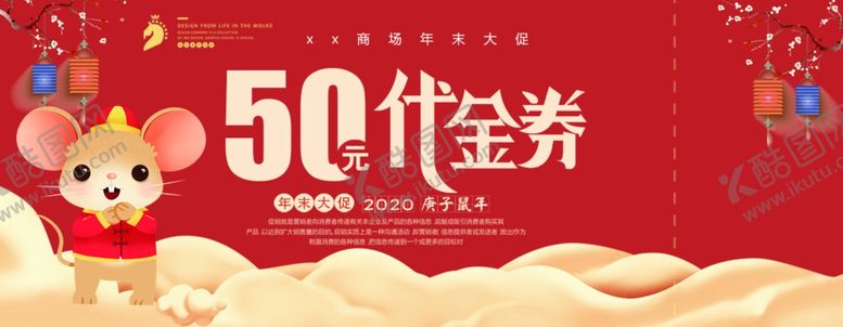 编号：18818907040806095342【酷图网】源文件下载-代金券