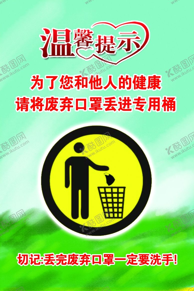 编号：64583010231954309612【酷图网】源文件下载-温馨提示
