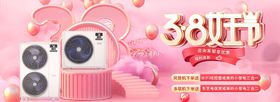 38妇女节活动banner