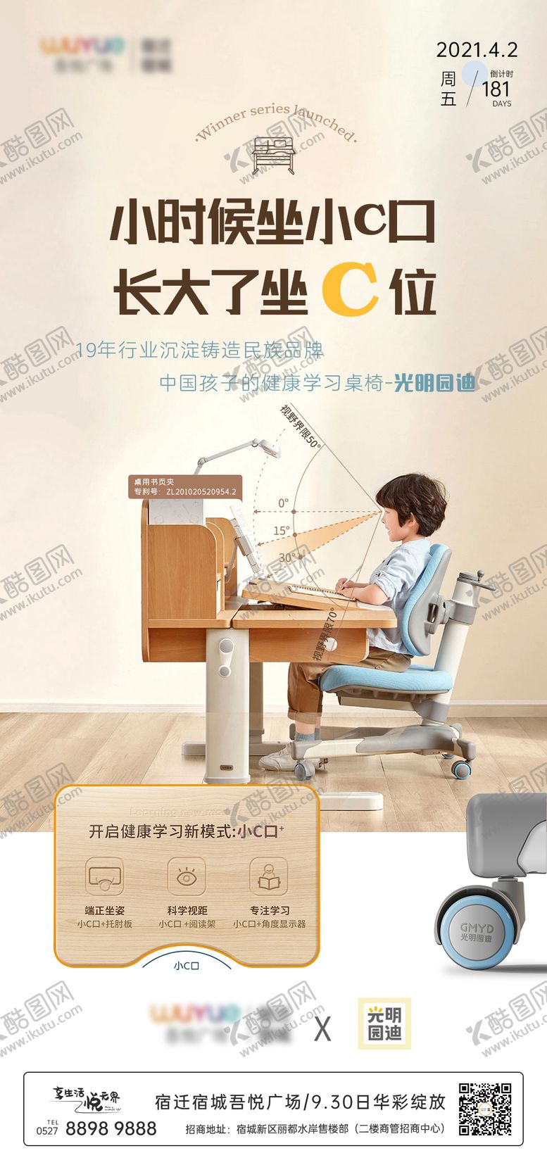 编号：34475209072320138841【酷图网】源文件下载-光明园迪品牌入驻海报