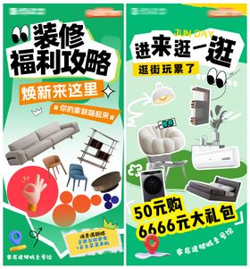 促销剪贴画系列海报