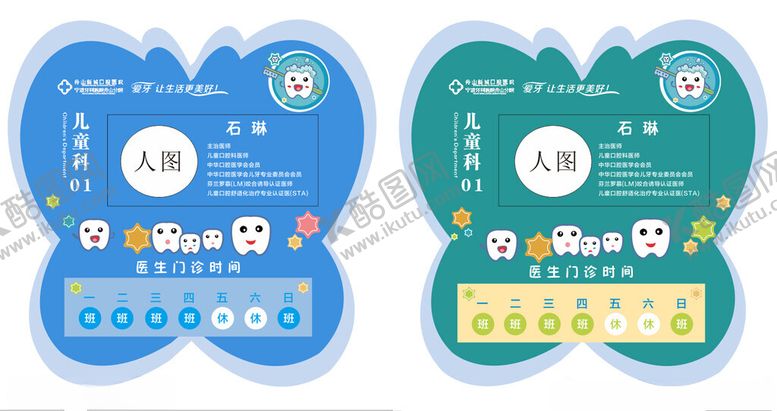 编号：76453101132037169800【酷图网】源文件下载-宁波口腔医院分院