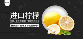 进口柠檬