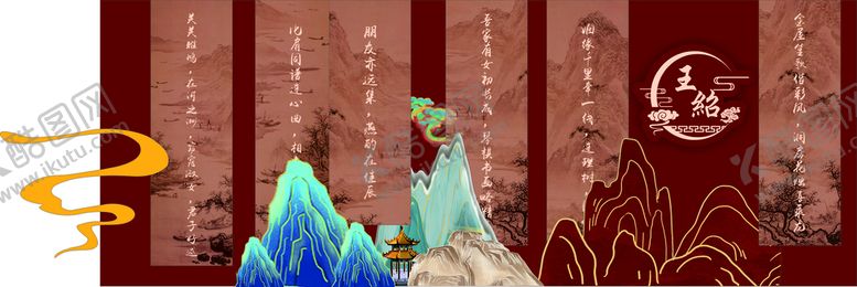 编号：21669210192202457728【酷图网】源文件下载-新中式婚礼