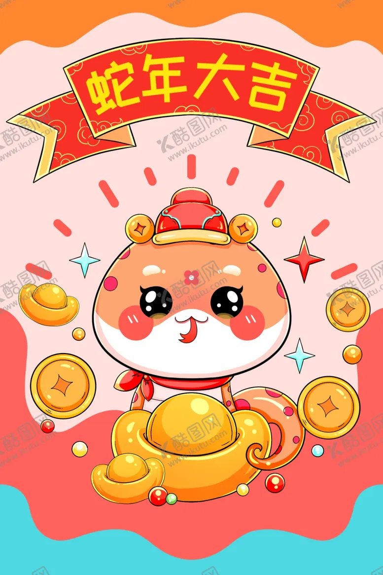 编号：11812602022018012053【酷图网】源文件下载-蛇年精选插画