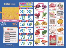 6周年庆超市快讯DM海报彩页
