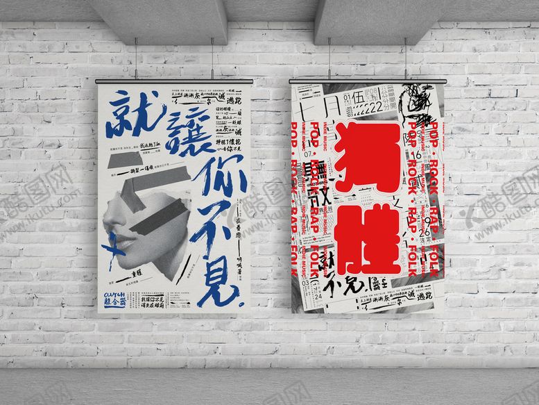 编号：63095710072042241079【酷图网】源文件下载-海报样机
