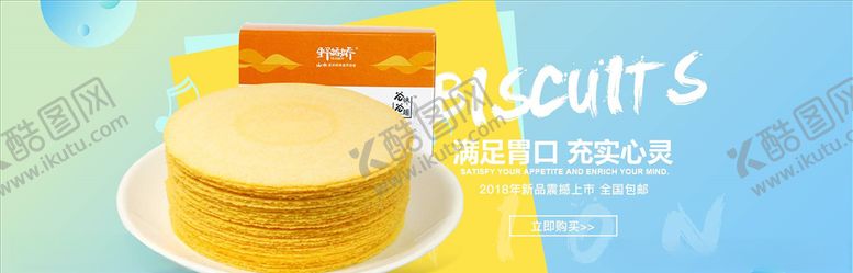 编号：95161605141713433832【酷图网】源文件下载-零食坚果促销