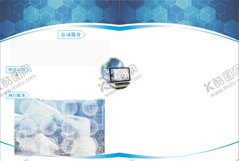 编号：10083407090223563889【酷图网】源文件下载-画册内页
