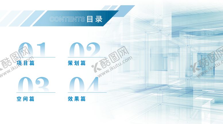 编号：35189510160145021592【酷图网】源文件下载-目录