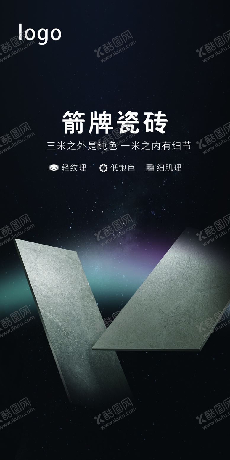编号：22501302131102099519【酷图网】源文件下载-瓷砖画面