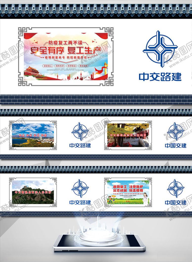 编号：49270010141349507909【酷图网】源文件下载-京加路3米高围挡图片