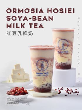 红豆奶茶特色奶茶