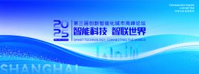 第三届科技创新主题背景画面