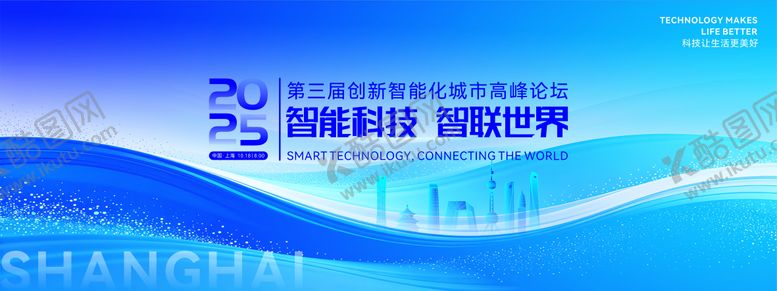 编号：62748611201322463080【酷图网】源文件下载-第三届科技创新主题背景画面