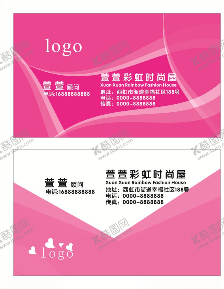 编号：83418209302035295483【酷图网】源文件下载-时尚名片