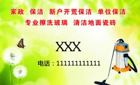 装修名片图片