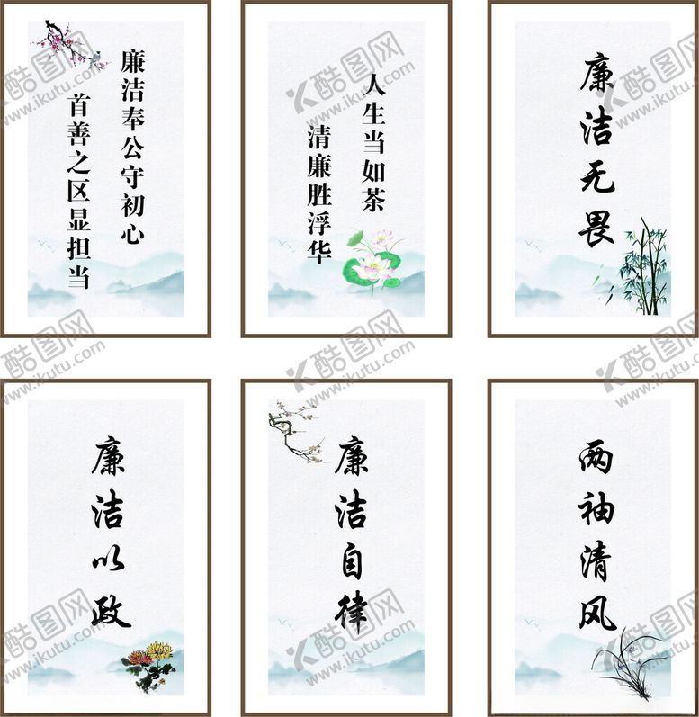 编号：85152301250819128635【酷图网】源文件下载-古风廉洁海报