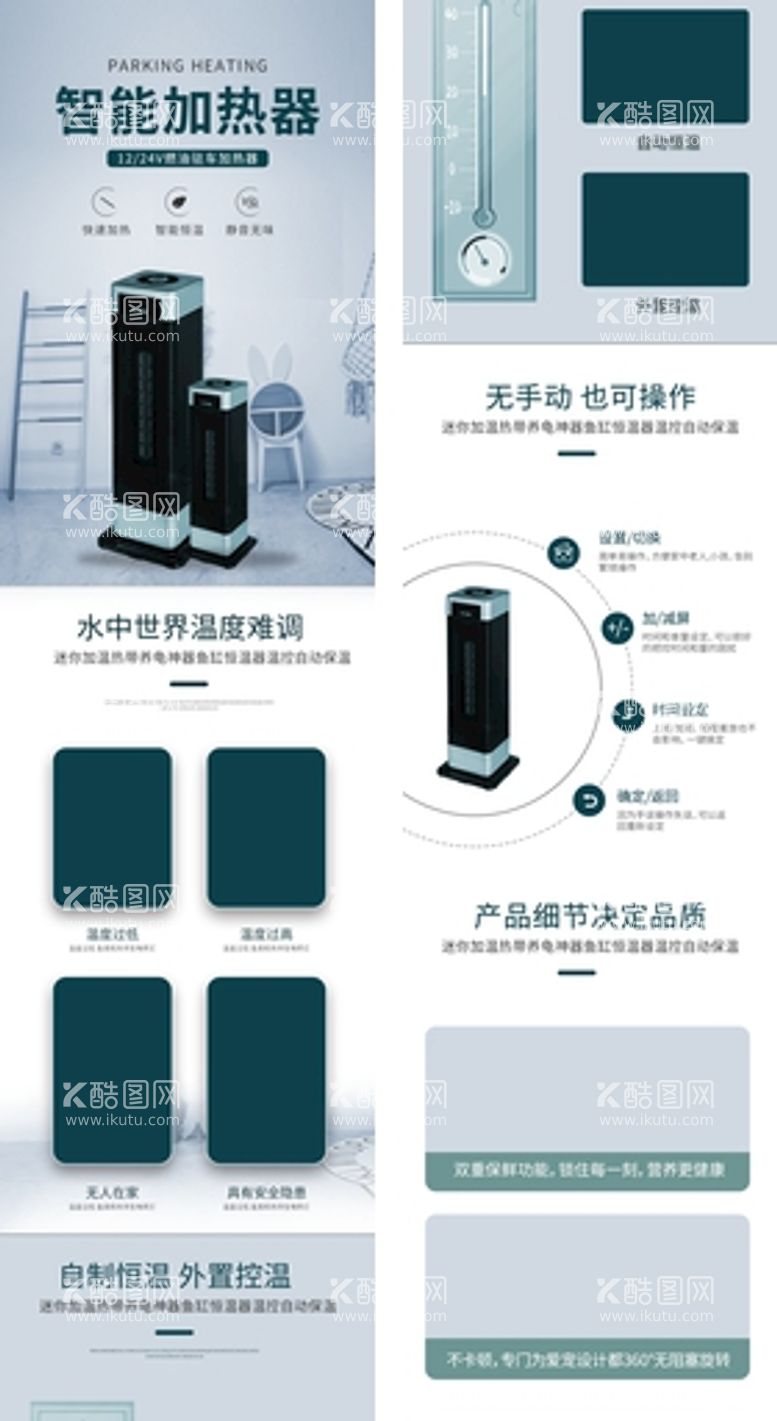 编号：23212211122156437177【酷图网】源文件下载-绿色简约风电器加热器详情页