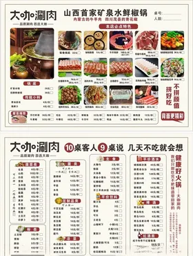 奶茶菜单pvc菜单