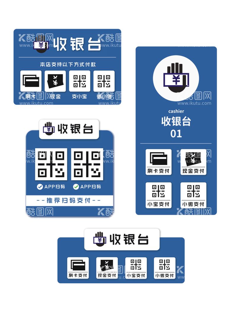 编号：59039211291812058121【酷图网】源文件下载-收银台支付方式