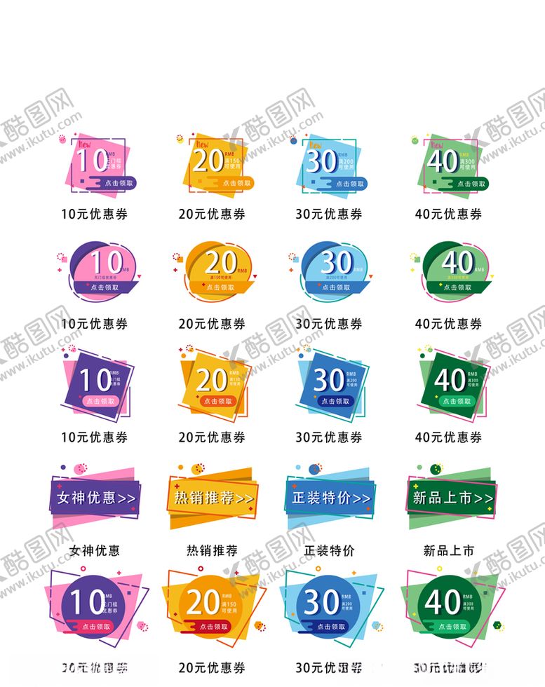 编号：57586610192136349304【酷图网】源文件下载-网页海报图标设计