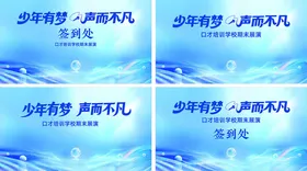 签到墙