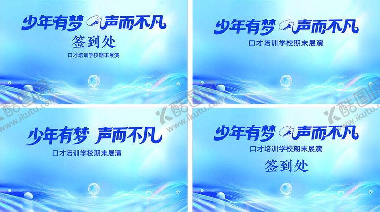 编号：80121310161050463623【酷图网】源文件下载-签到墙