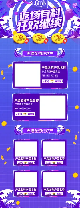 双11详情页