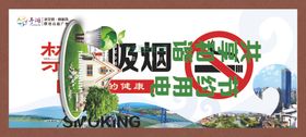 禁止吸烟图片