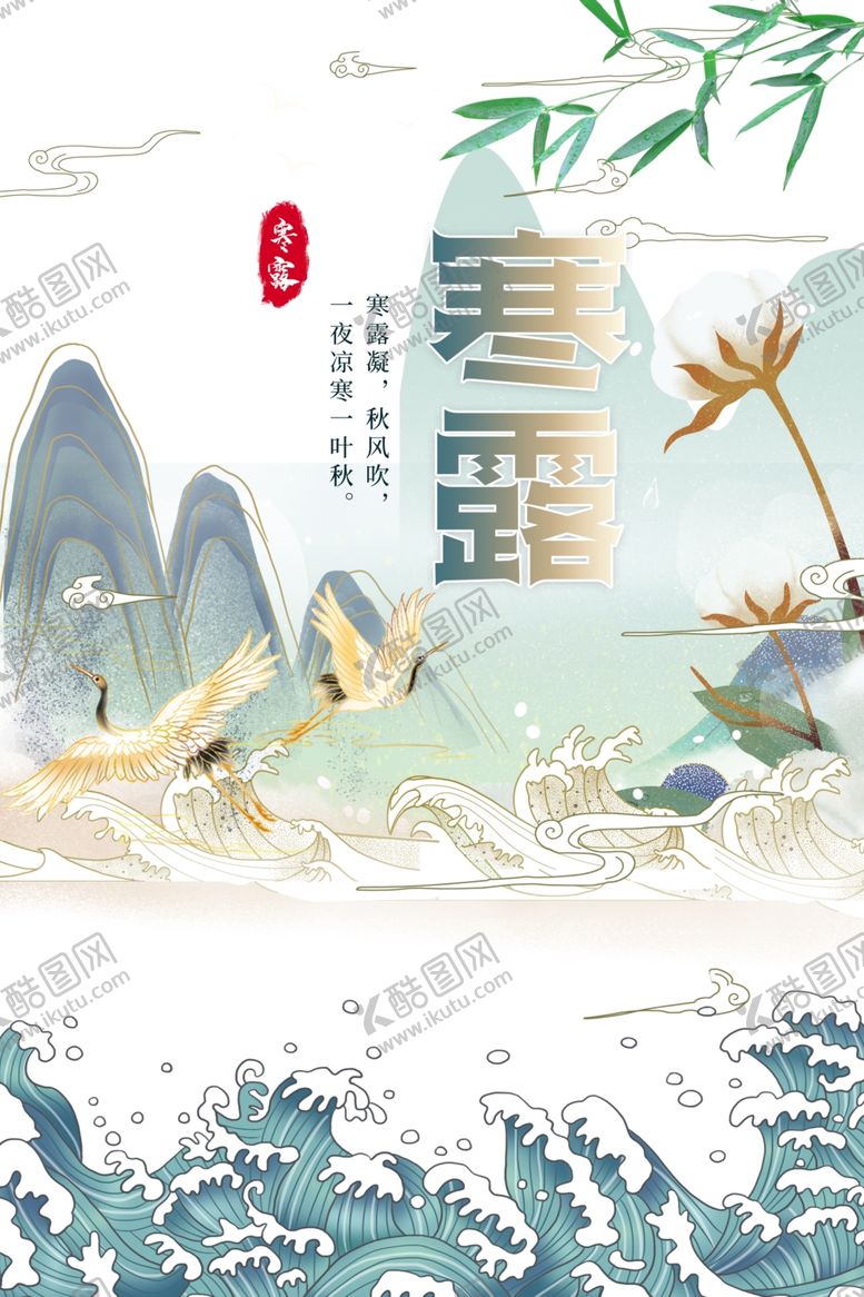 编号：90788609192101349041【酷图网】源文件下载-国潮图片