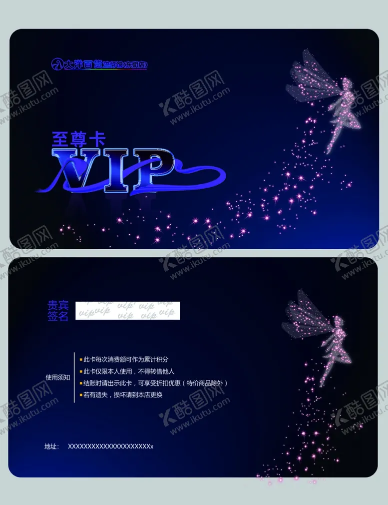编号：53542311301607035957【酷图网】源文件下载-会员卡