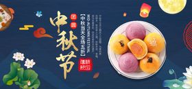 中秋节