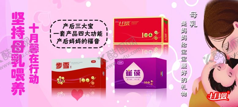 编号：33305410100001548486【酷图网】源文件下载-十月馨