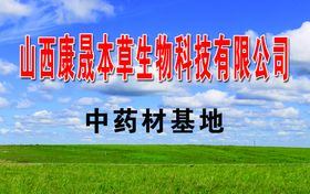药材公司