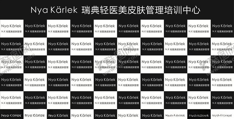 编号：57093706252210412915【酷图网】源文件下载-NyaKarlek瑞典轻医美