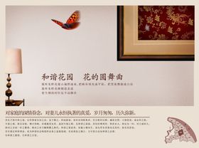创意花园别墅室内文案宣传海报