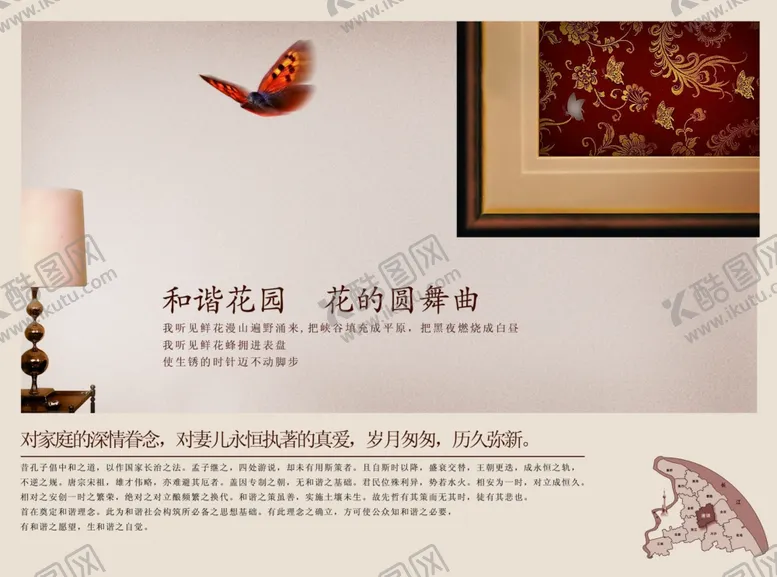 编号：37499505040555454711【酷图网】源文件下载-创意花园别墅室内文案宣传海报