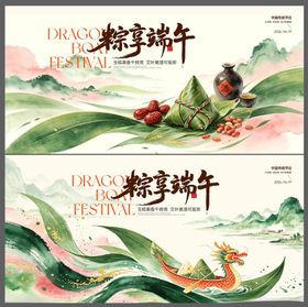 粽享端午龙舟