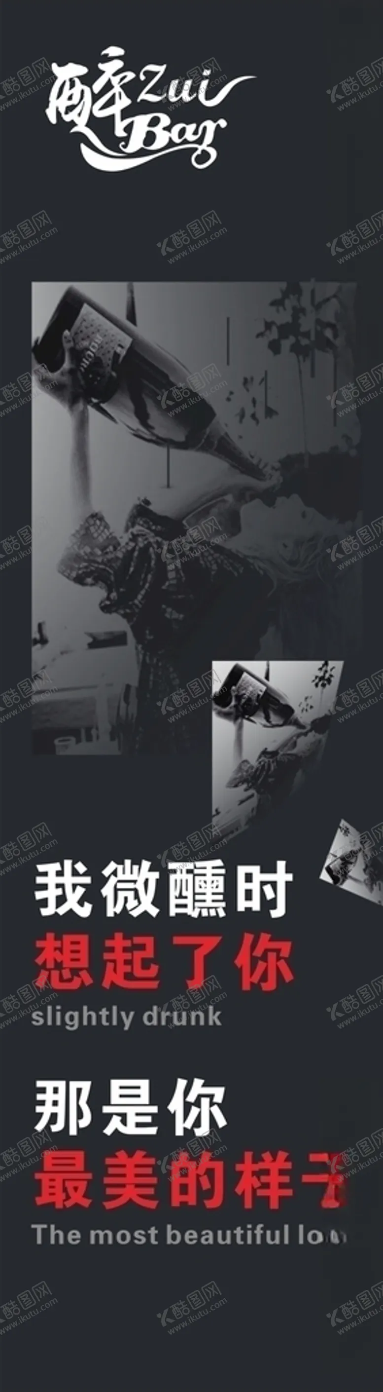编号：43514405121658308676【酷图网】源文件下载-酒吧墙贴海报