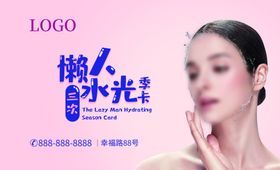 水光卡图片