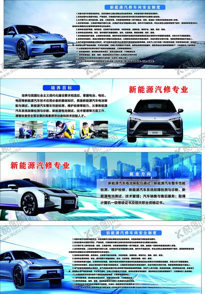 编号：96126702182153464912【酷图网】源文件下载-新能源