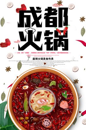 码头之尚成都串串火锅纸盒